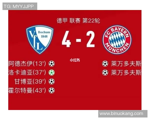 波鸿与拜仁慕尼黑历史交锋回顾及战绩分析 波鸿与拜仁慕尼黑历史交锋回顾及战绩分析