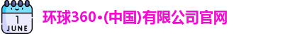 环球360